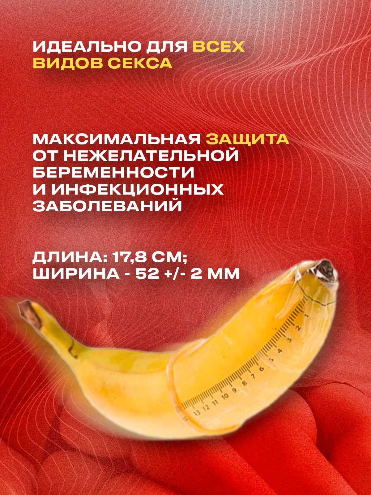 Красный презервативы со смазкой, 10 шт, для пениса, вибратора, фаллоимитатора, анальной пробки