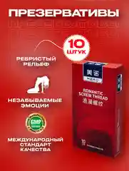 Красный презервативы со смазкой, 10 шт, для пениса, вибратора, фаллоимитатора, анальной пробки
