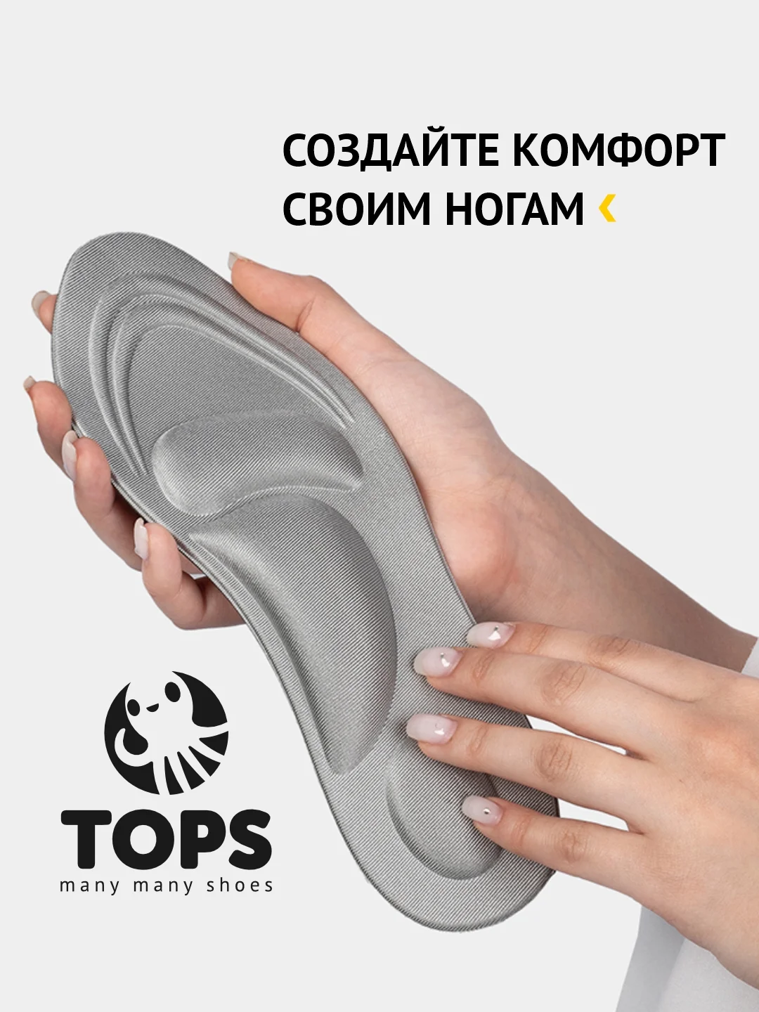 Розовый анатомические стельки для обуви