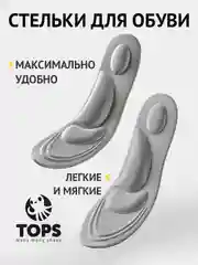 Розовый анатомические стельки для обуви