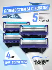 Аметистовый лезвия для бритвы, совместимы с Fusion 5, сменные кассеты мужские для бритья, 4 штуки