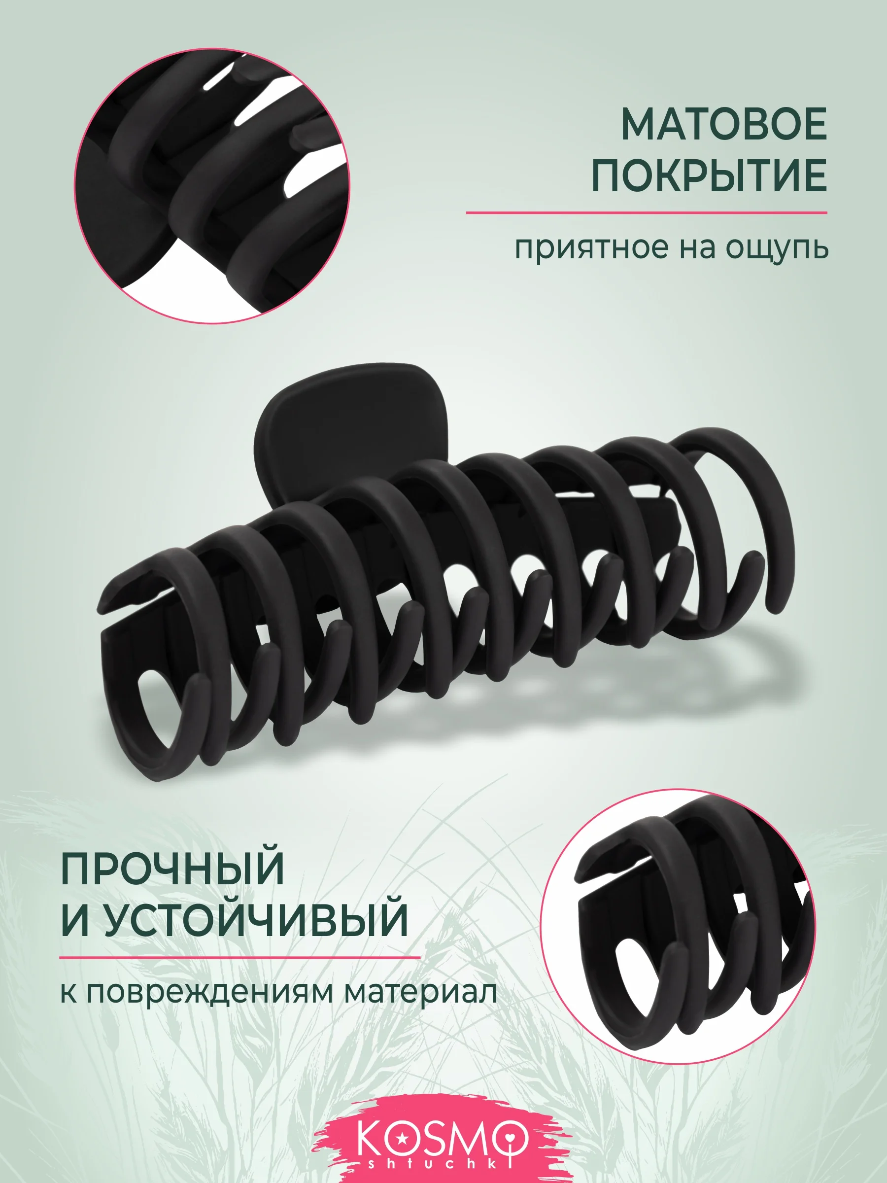 Черный заколка краб Большой БИО
