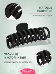 Черный заколка краб Большой БИО