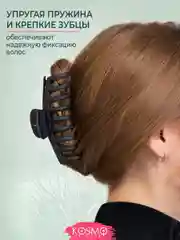Черный заколка краб Большой БИО