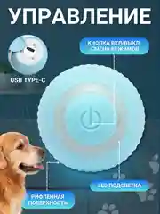 Голубой интерактивны мячик для кошек, игрушка мяч