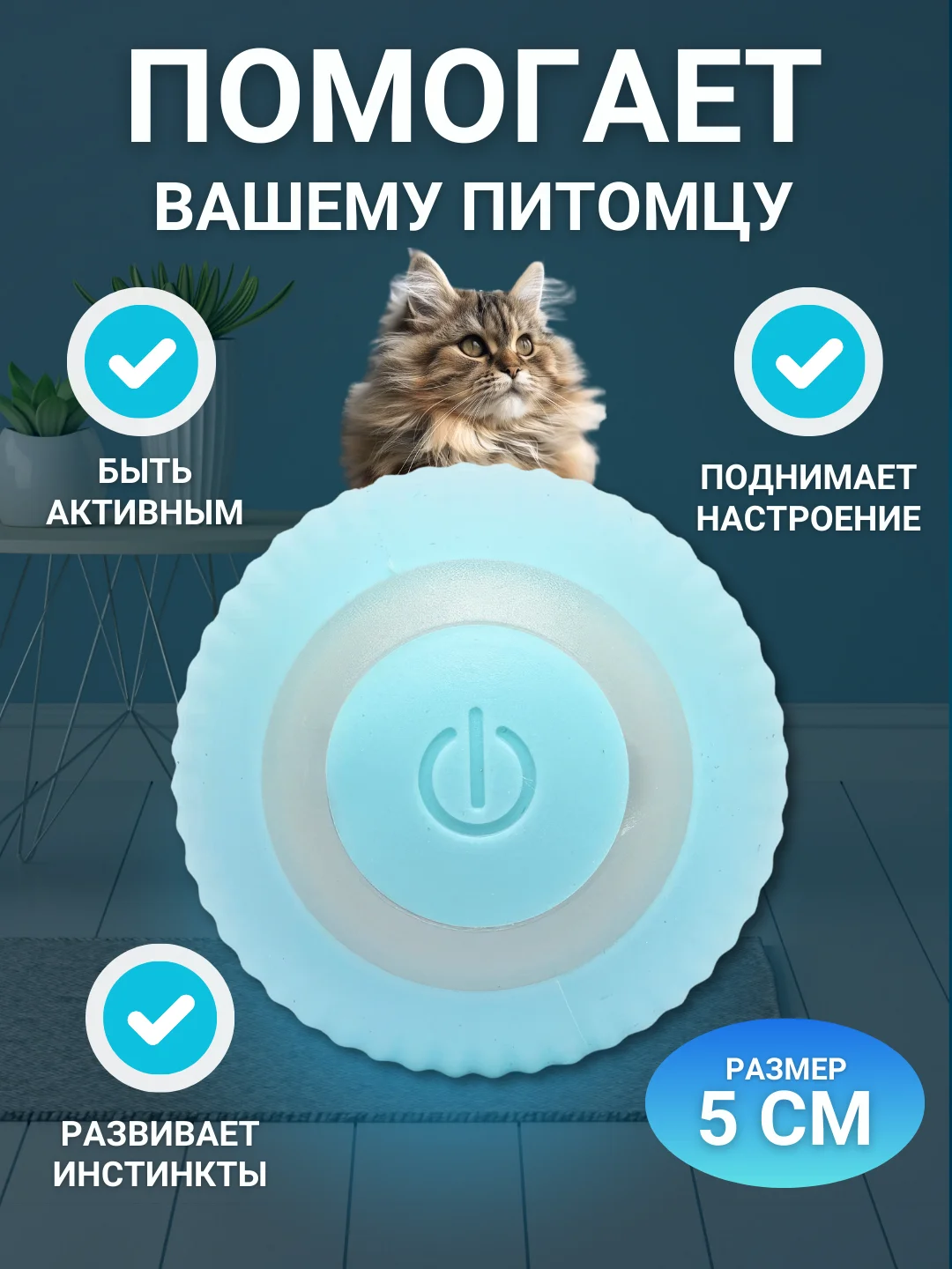 Голубой интерактивны мячик для кошек, игрушка мяч