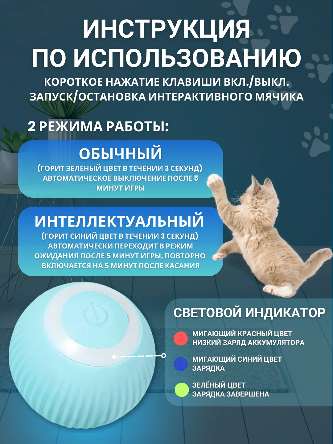Голубой интерактивны мячик для кошек, игрушка мяч