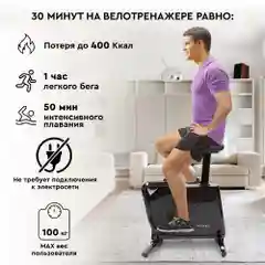 Велотренажер складной PLANTA FD-BIKE-150, магнитный