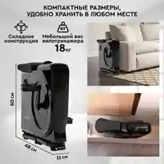 Велотренажер складной PLANTA FD-BIKE-150, магнитный