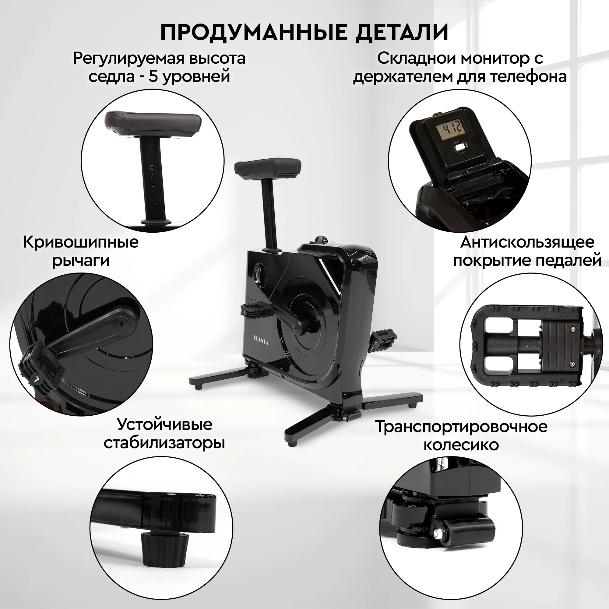 Велотренажер складной PLANTA FD-BIKE-150, магнитный