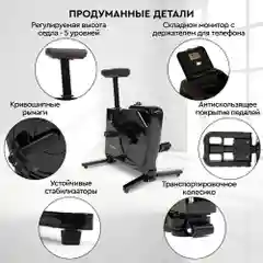 Велотренажер складной PLANTA FD-BIKE-150, магнитный