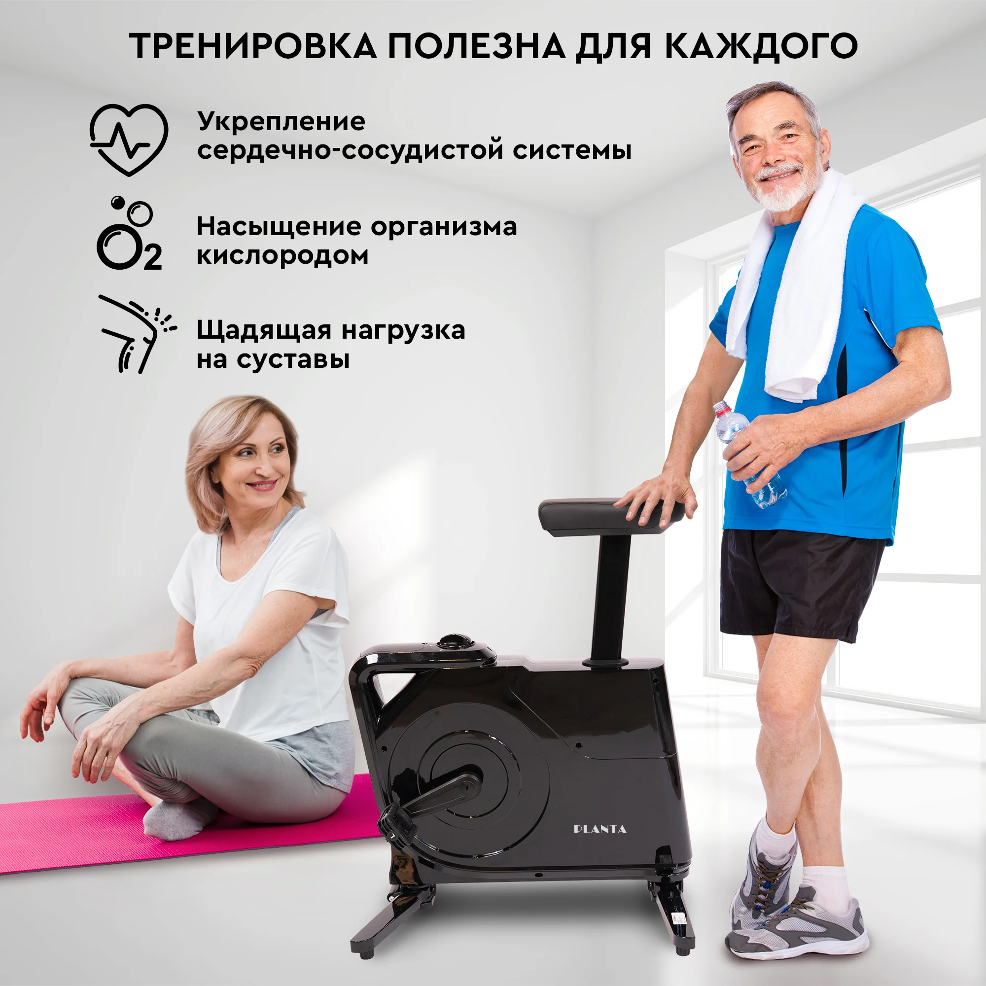Велотренажер складной PLANTA FD-BIKE-150, магнитный