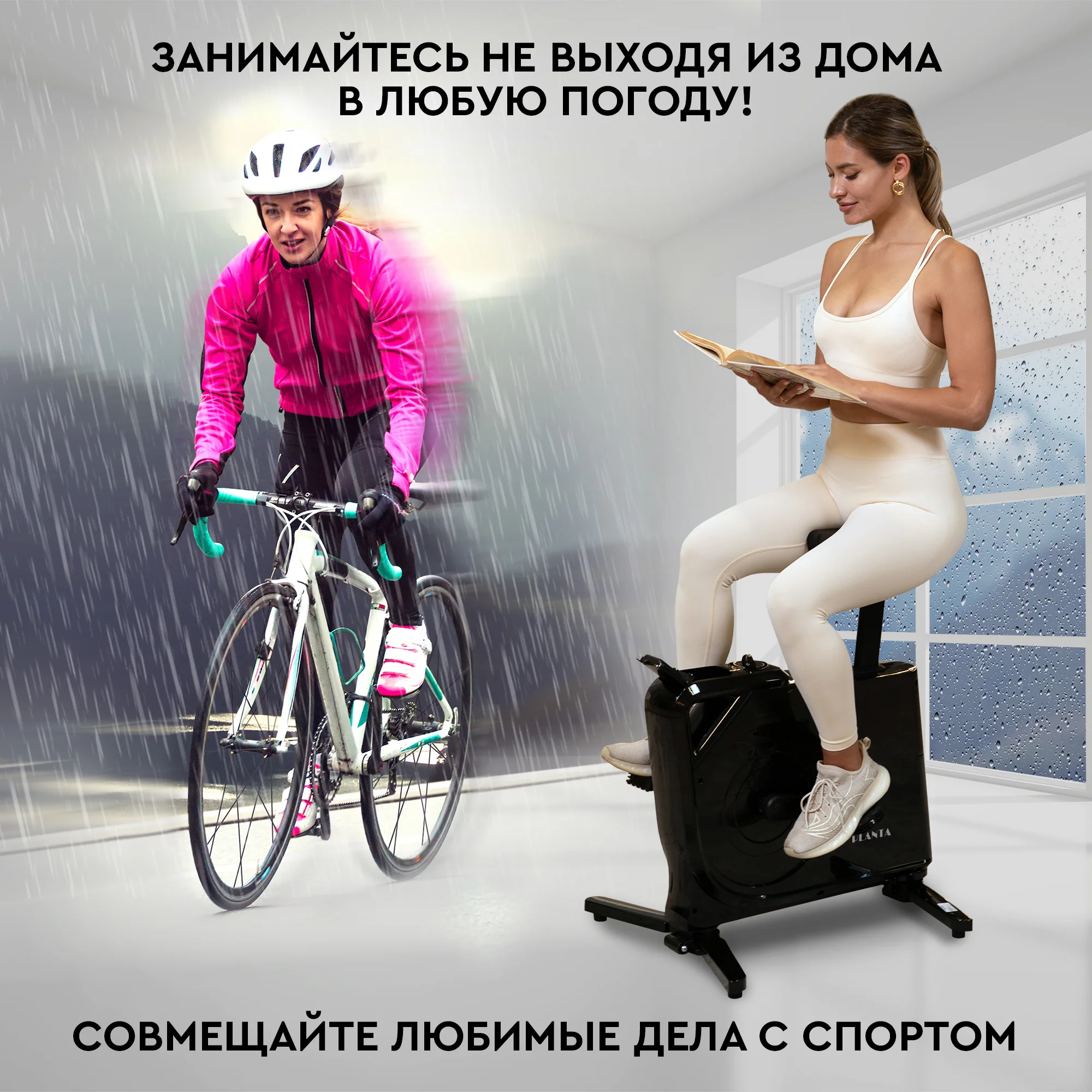 Велотренажер складной PLANTA FD-BIKE-150, магнитный