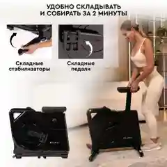 Велотренажер складной PLANTA FD-BIKE-150, магнитный