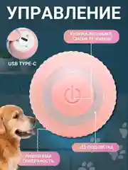 Розовый интерактивны мячик для кошек, игрушка мяч