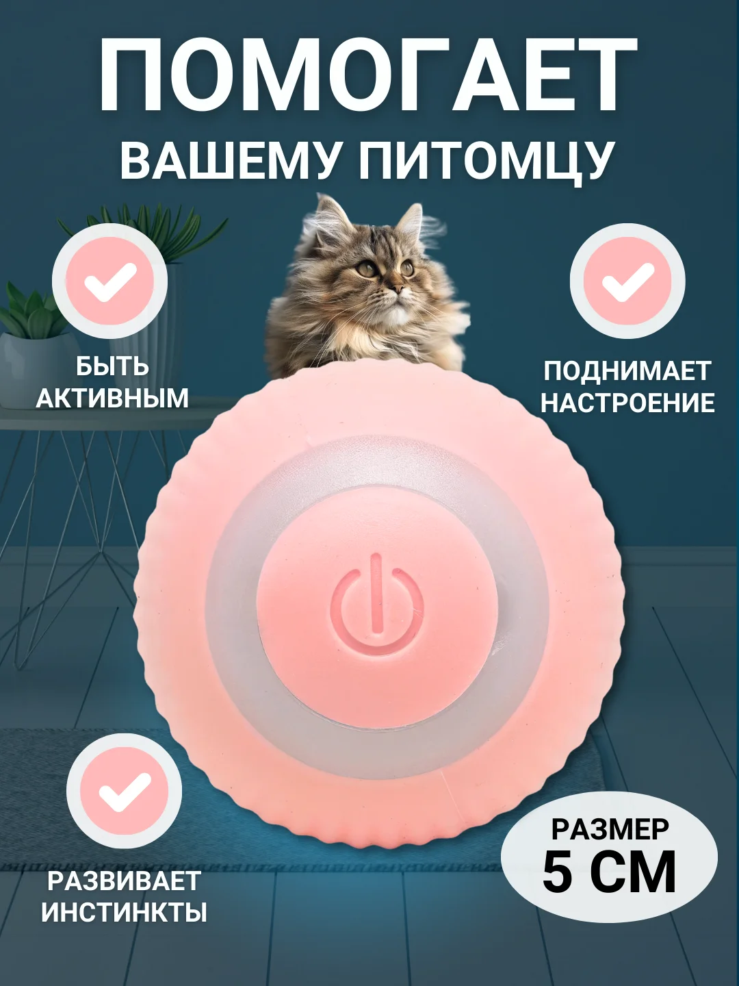 Розовый интерактивны мячик для кошек, игрушка мяч