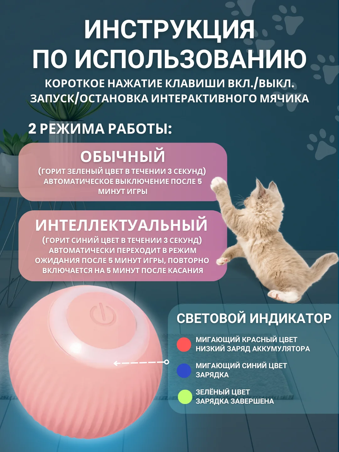 Розовый интерактивны мячик для кошек, игрушка мяч