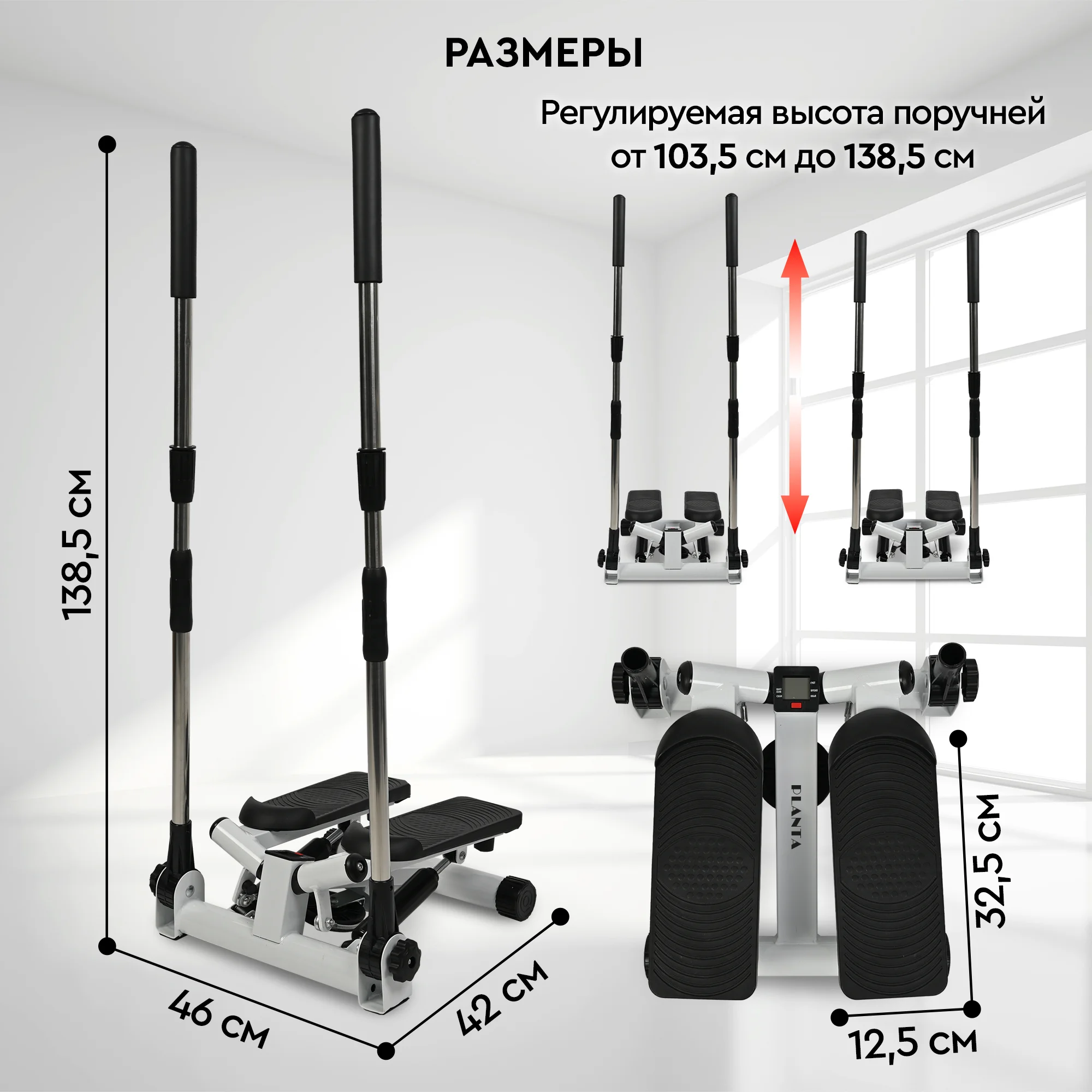 Поворотный мини-степпер с поручнями PLANTA FD-STEP-005,  домашний кардиотренажёр