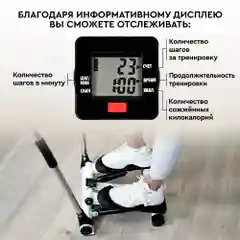 Поворотный мини-степпер с поручнями PLANTA FD-STEP-005,  домашний кардиотренажёр