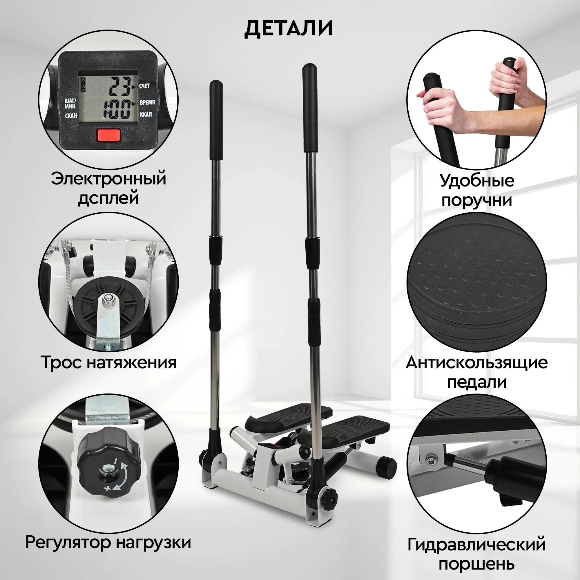 Поворотный мини-степпер с поручнями PLANTA FD-STEP-005,  домашний кардиотренажёр