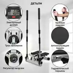 Поворотный мини-степпер с поручнями PLANTA FD-STEP-005,  домашний кардиотренажёр