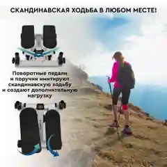 Поворотный мини-степпер с поручнями PLANTA FD-STEP-005,  домашний кардиотренажёр