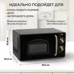 Микроволновая печь соло GFGRIL GF-MWO202-black, 20 л, 700 Вт, дизайн Rustic, цвет черный
