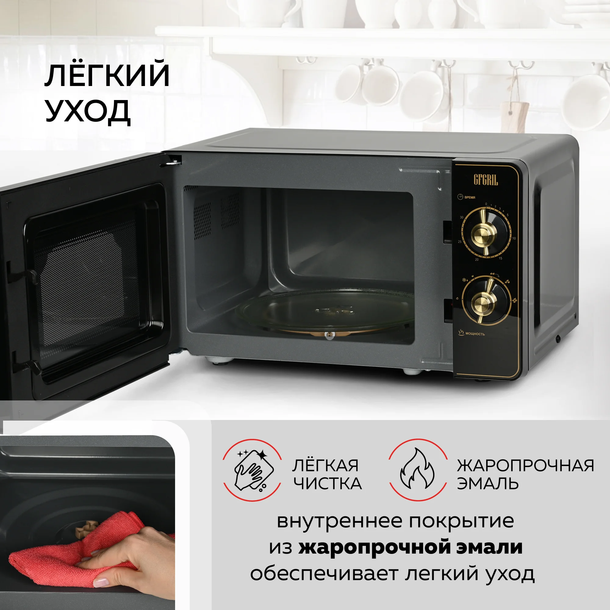 Микроволновая печь соло GFGRIL GF-MWO202-black, 20 л, 700 Вт, дизайн Rustic, цвет черный