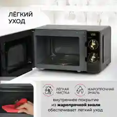 Микроволновая печь соло GFGRIL GF-MWO202-black, 20 л, 700 Вт, дизайн Rustic, цвет черный