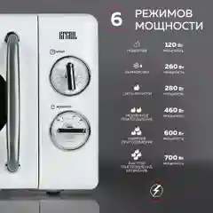 Микроволновая печь соло GFGRIL GF-MWO203-white, 20 л, 700 Вт, цвет белый