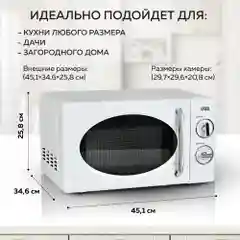 Микроволновая печь соло GFGRIL GF-MWO203-white, 20 л, 700 Вт, цвет белый