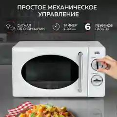 Микроволновая печь соло GFGRIL GF-MWO203-white, 20 л, 700 Вт, цвет белый