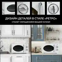 Микроволновая печь соло GFGRIL GF-MWO203-white, 20 л, 700 Вт, цвет белый