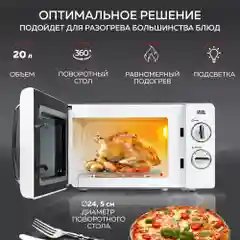 Микроволновая печь соло GFGRIL GF-MWO203-white, 20 л, 700 Вт, цвет белый