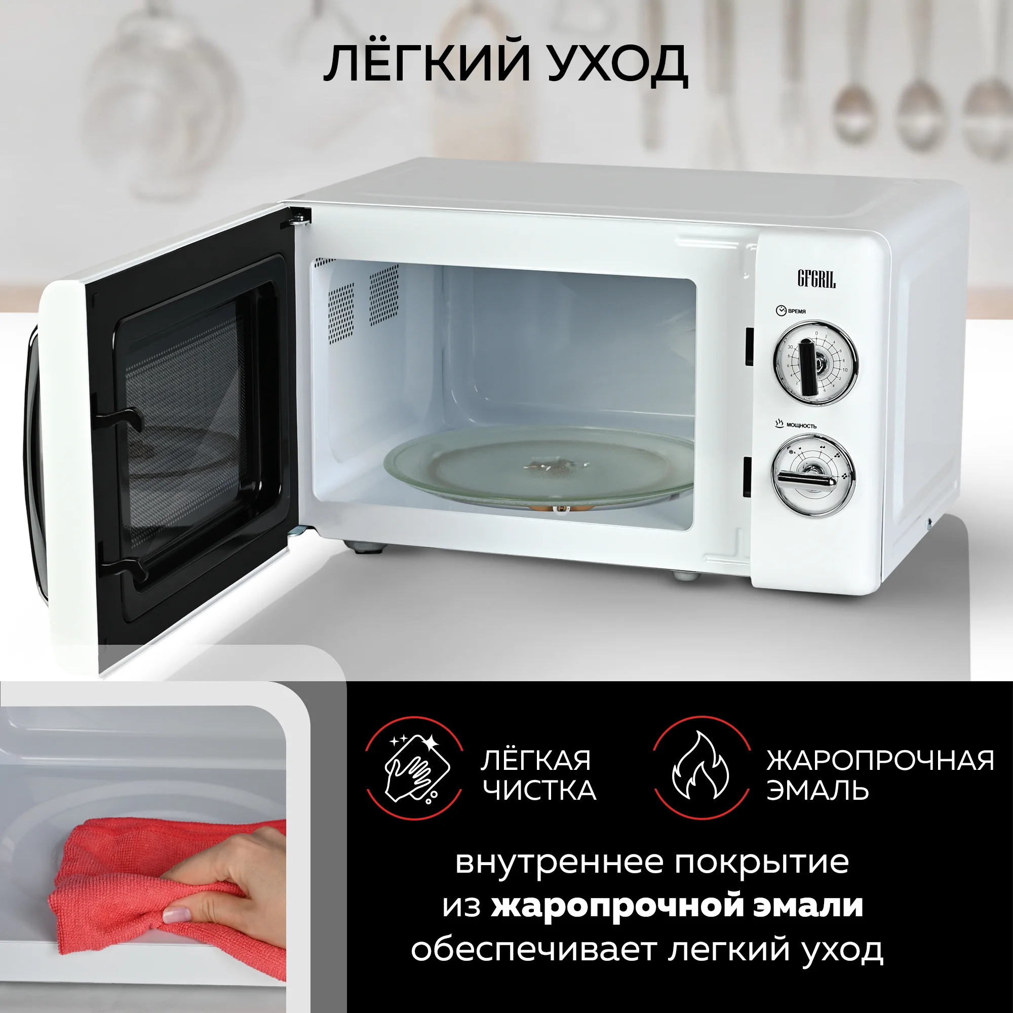 Микроволновая печь соло GFGRIL GF-MWO203-white, 20 л, 700 Вт, цвет белый