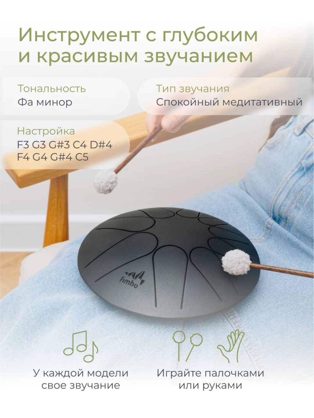 Фимбо "Ночь", 22 см, не глюкофон, музыкальный инструмент, ханг, перкуссия, барабан