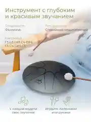Фимбо "Ночь", 22 см, не глюкофон, музыкальный инструмент, ханг, перкуссия, барабан