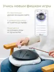 Фимбо "Ночь", 22 см, не глюкофон, музыкальный инструмент, ханг, перкуссия, барабан