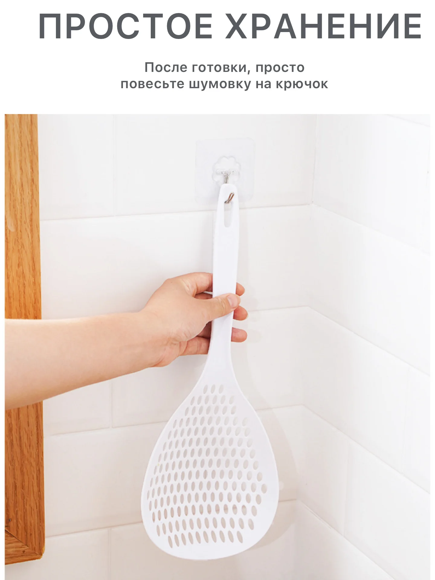 Белый шумовка дуршлаг для снятия пены, сито пластиковая, большая
