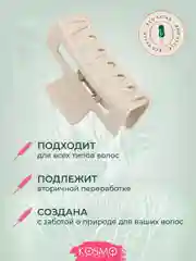 Бежевый заколка краб Прямоугольный Большой БИО