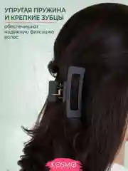 Черный заколка краб Прямоугольный Большой БИО