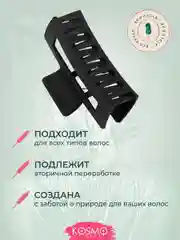 Черный заколка краб Прямоугольный Большой БИО