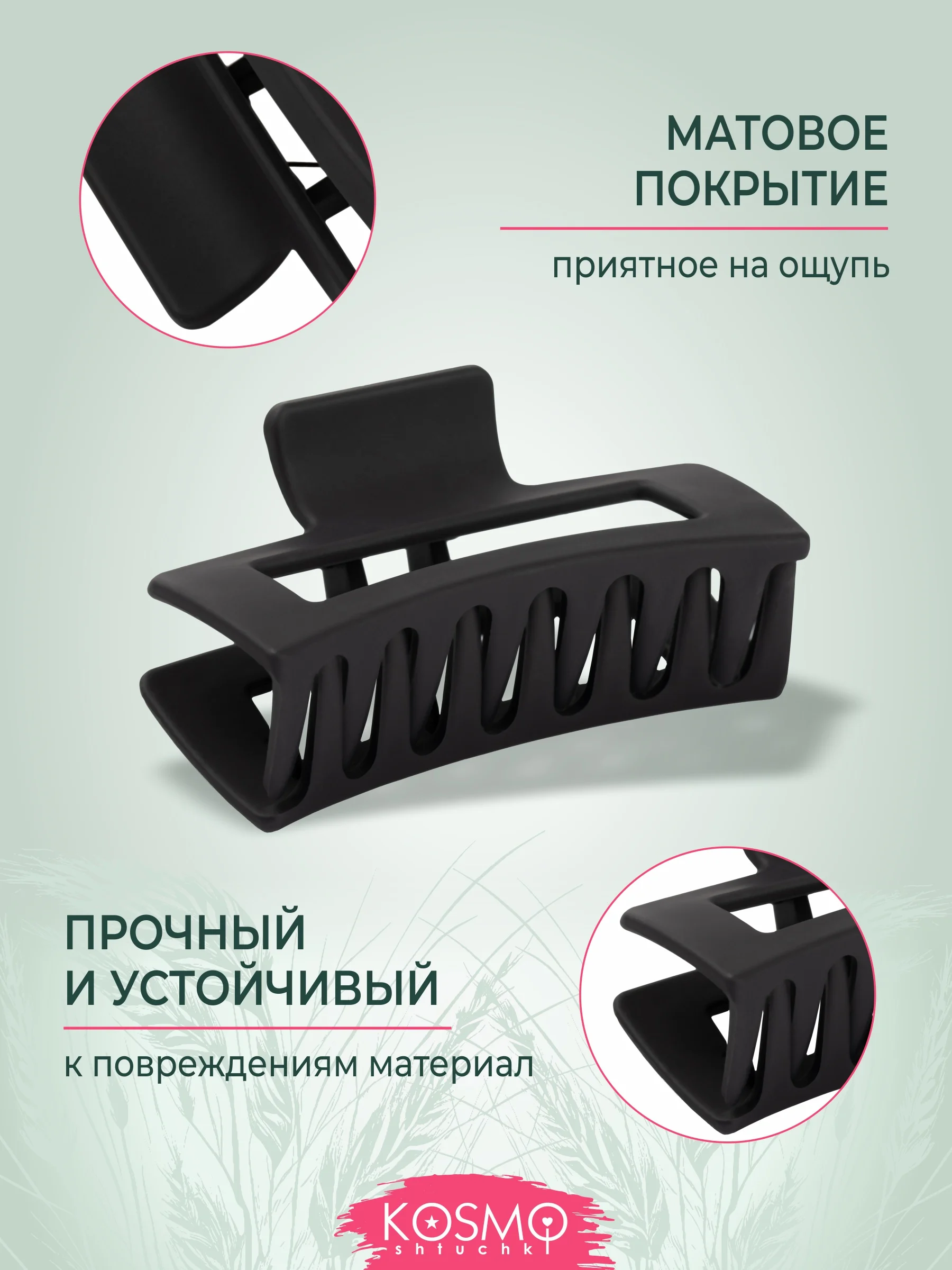 Черный заколка краб Прямоугольный Большой БИО