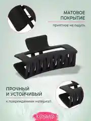 Черный заколка краб Прямоугольный Большой БИО