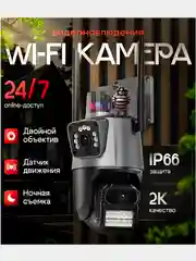Камера видеонаблюдения уличная, для дома с Wi-Fi, двойная видеокамера