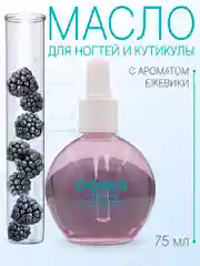Масло для кутикулы Domix, с ароматом "Ежевика"