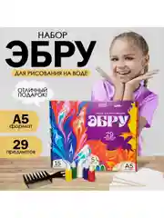 ЭБРУ набор для рисования творчества на воде, А5, 29 предметов, в цветной картонной коробке