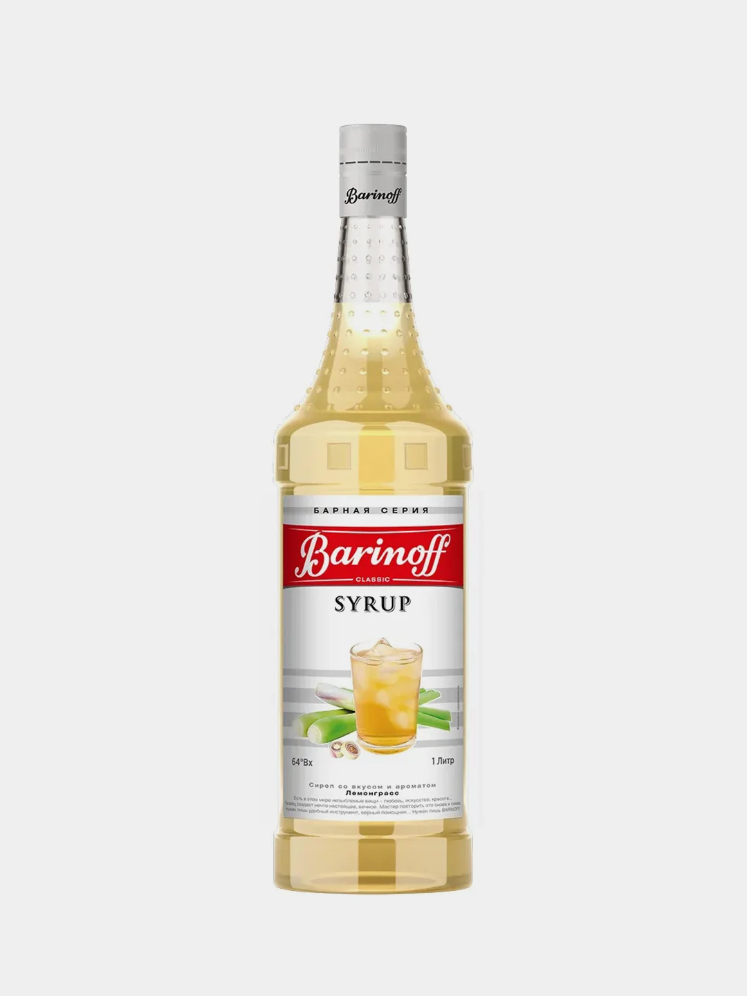 Сироп Barinoff "Лемонграсс", для коктейлей и десертов, 1 л