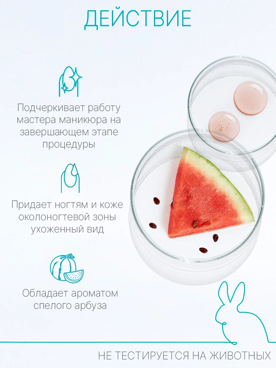 Масло для кутикулы Domix с ароматом "Арбуз"