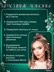 Бигуди для волос без нагрева для долгой, красивой и естественной завивки, монобигуди лента